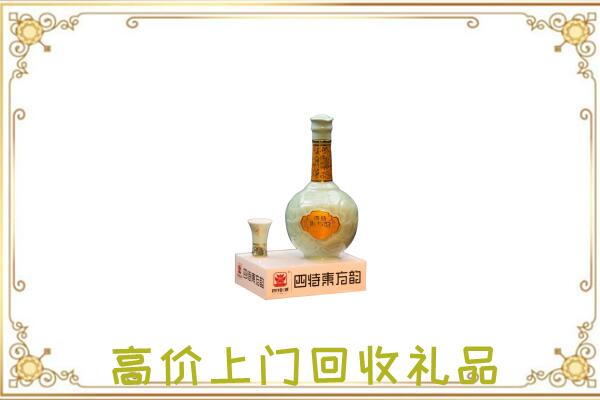 乌海周边回收四特酒